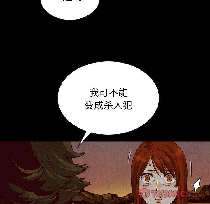 坏血 第 58 话 第129页