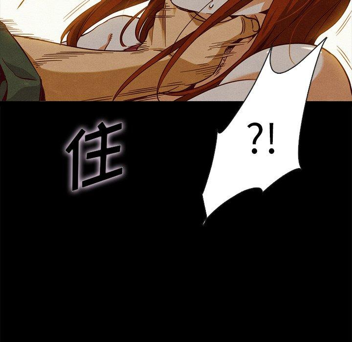 坏血 第 58 话 第132页