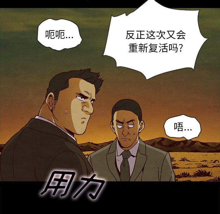 坏血 第 58 话 第136页