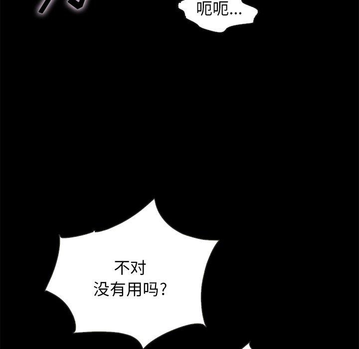 坏血 第 58 话 第135页