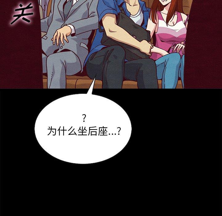 坏血 第 58 话 第110页