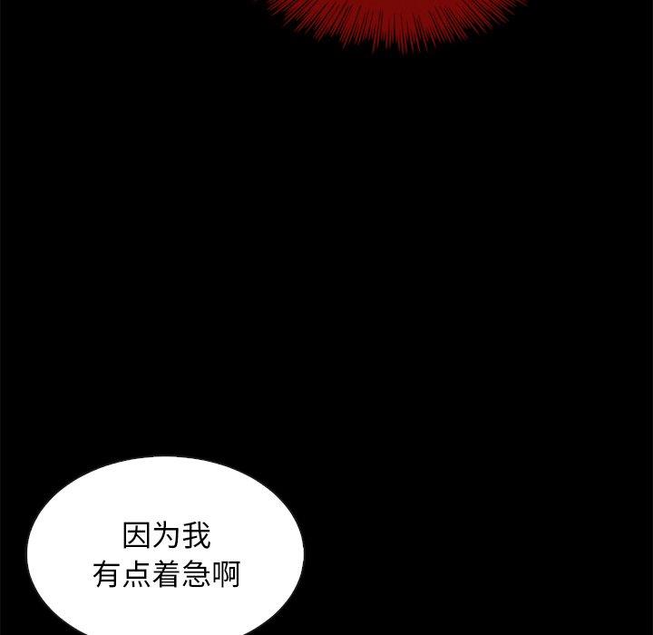 坏血 第 58 话 第113页