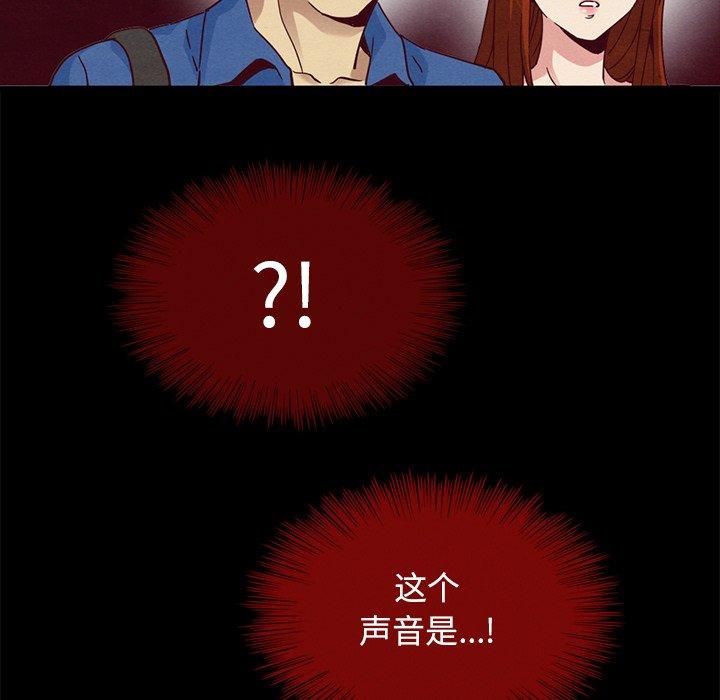 坏血 第 58 话 第112页