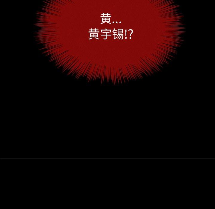 坏血 第 58 话 第115页