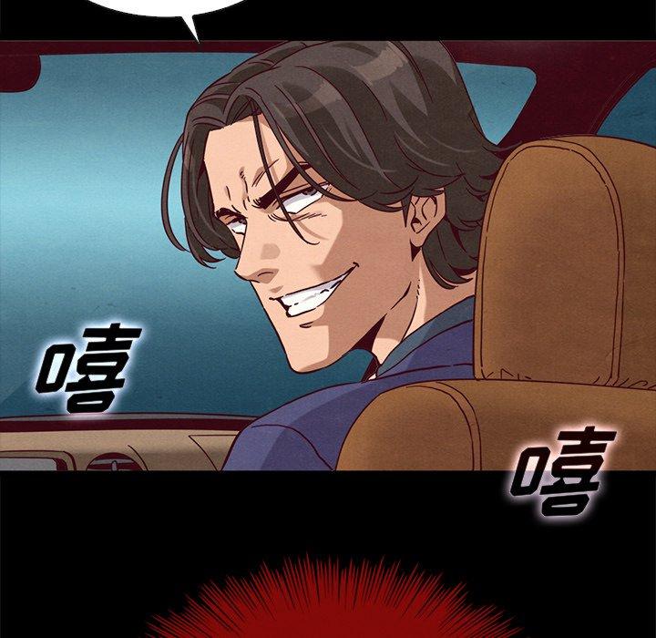 坏血 第 58 话 第114页