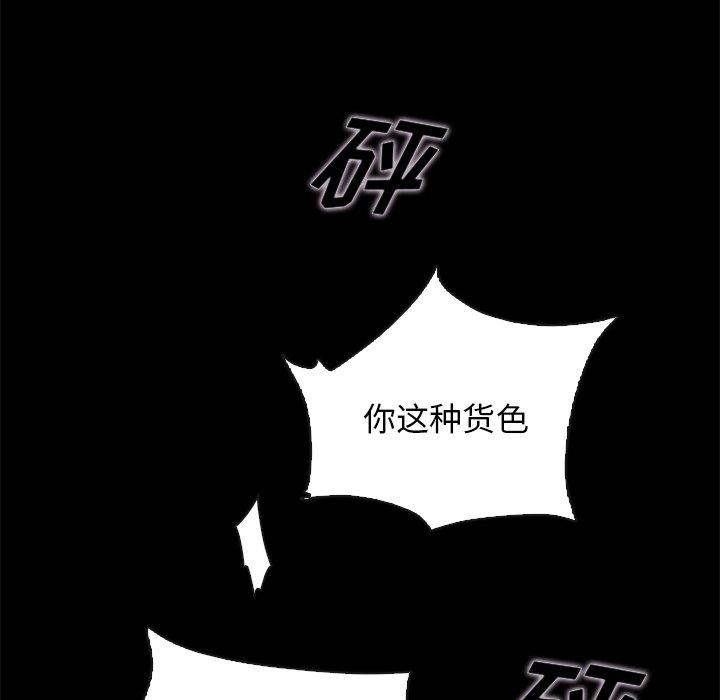 坏血 第 58 话 第119页