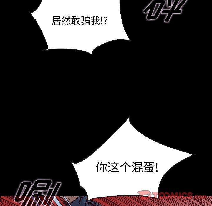 坏血 第 58 话 第120页
