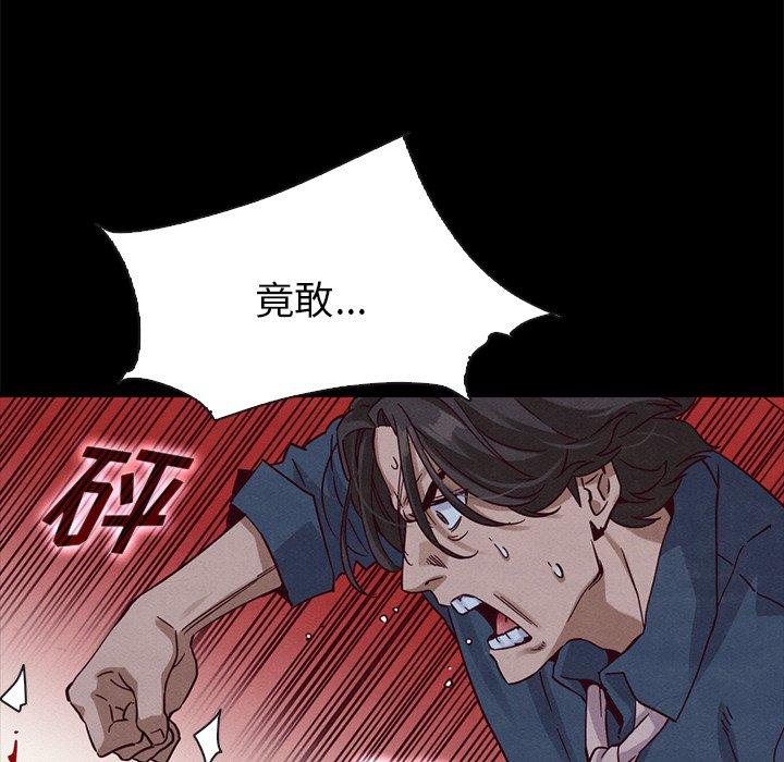 坏血 第 58 话 第122页