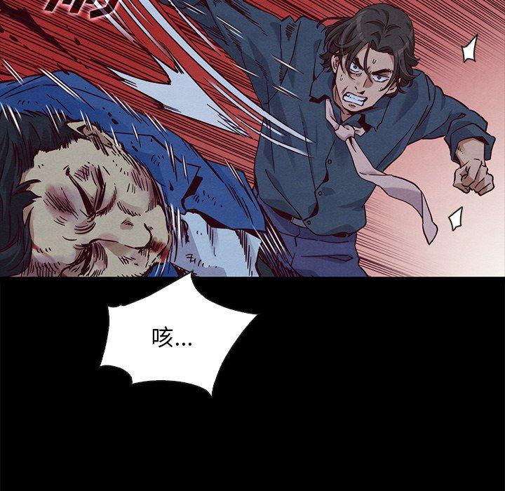 坏血 第 58 话 第121页
