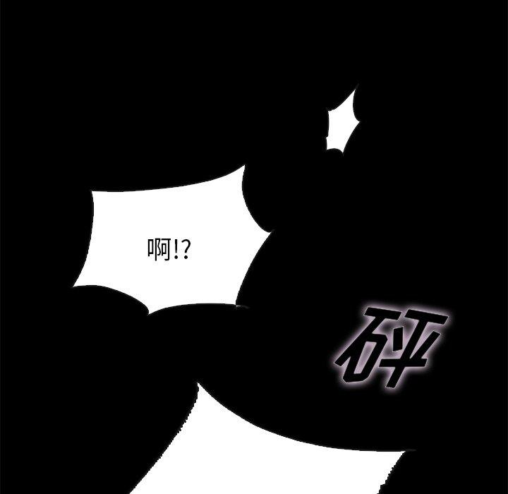 坏血 第 58 话 第124页