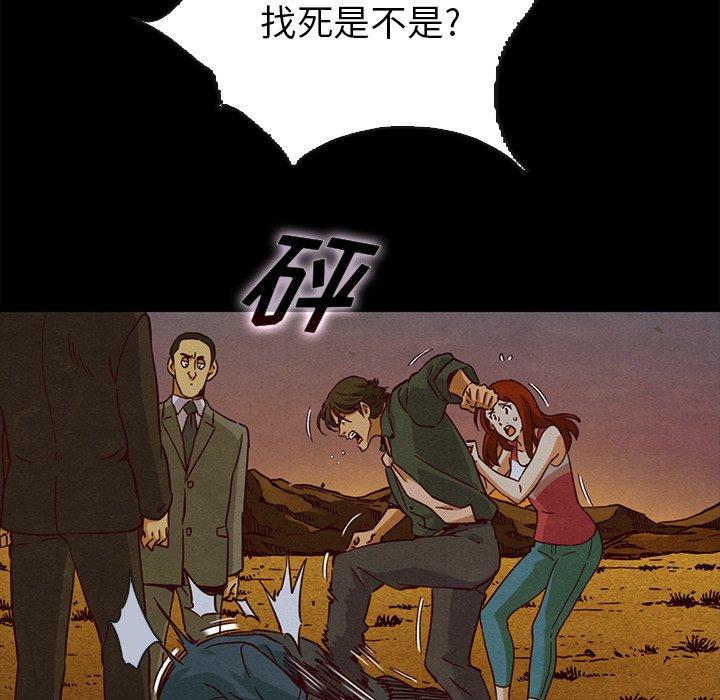 坏血 第 58 话 第125页