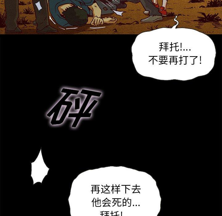坏血 第 58 话 第126页