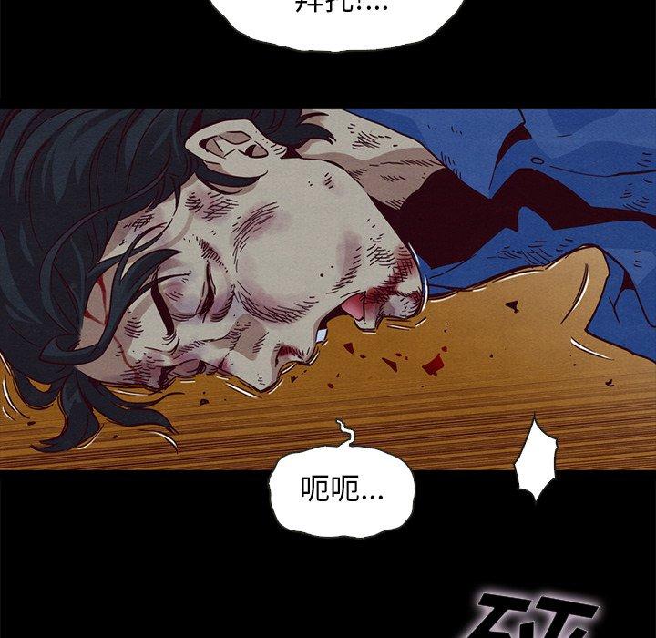坏血 第 58 话 第127页