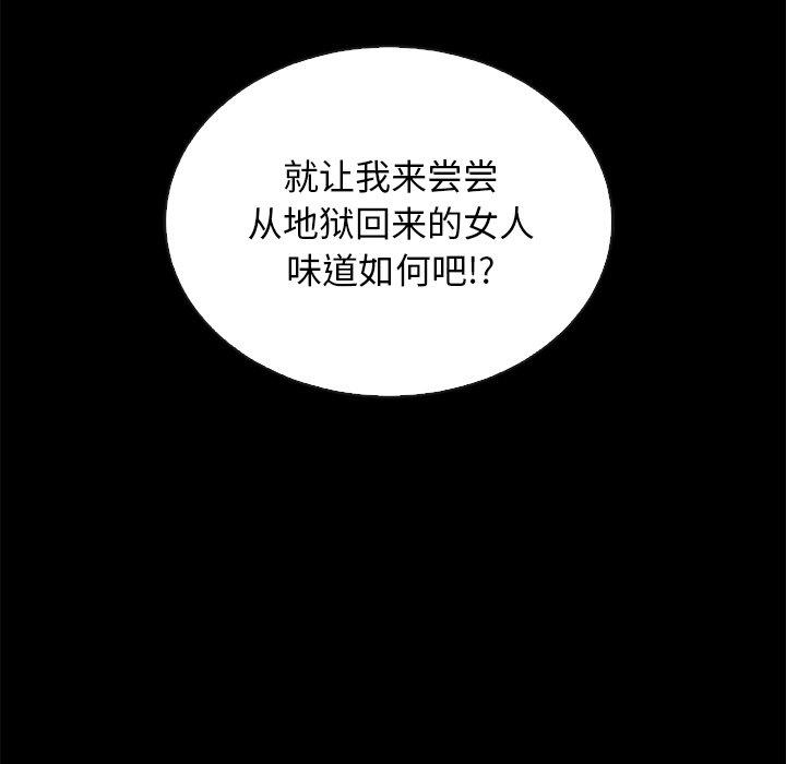 坏血 第 58 话 第141页