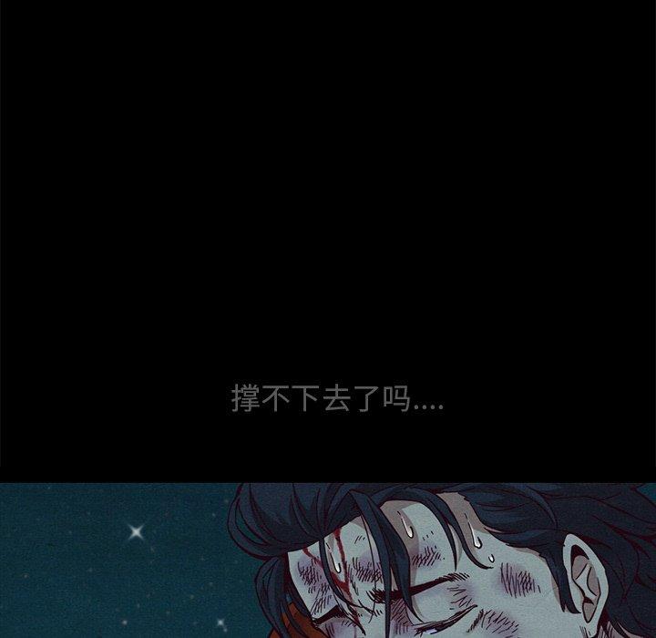 坏血 第 59 话 第124页