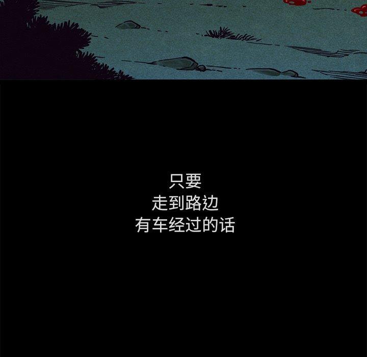 坏血 第 59 话 第103页
