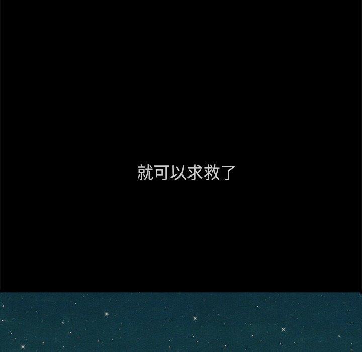 坏血 第 59 话 第104页
