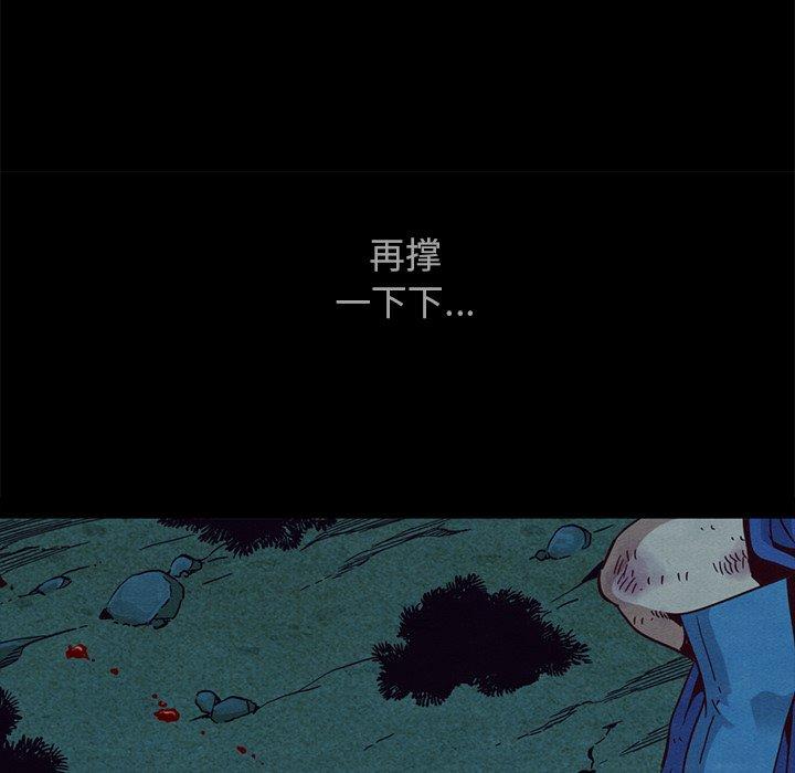 坏血 第 59 话 第108页