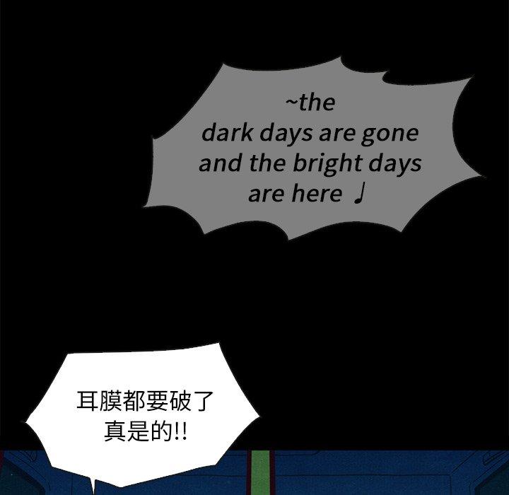 坏血 第 59 话 第135页