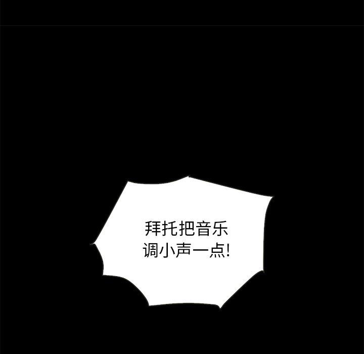 坏血 第 59 话 第134页