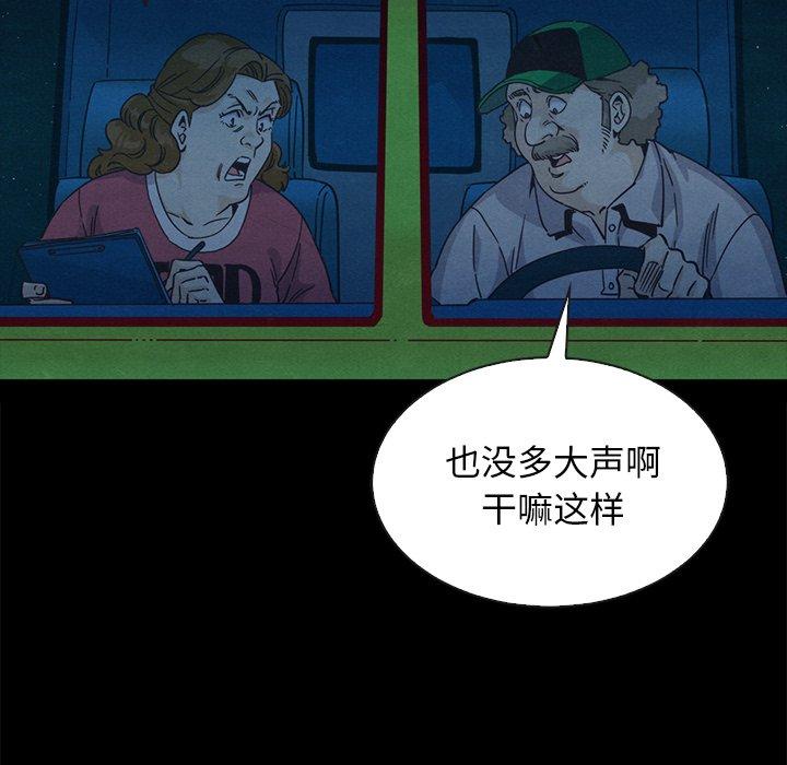 坏血 第 59 话 第136页