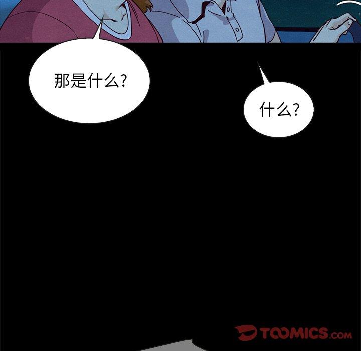 坏血 第 59 话 第138页