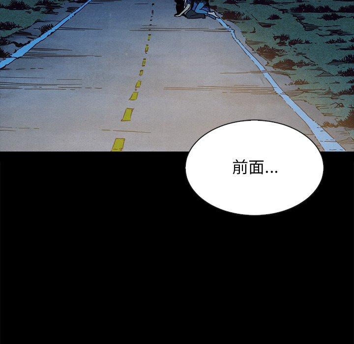 坏血 第 59 话 第140页