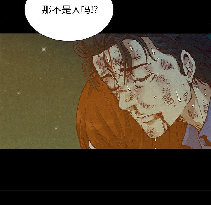 坏血 第 59 话 第142页