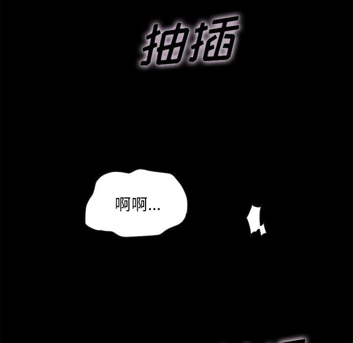 坏血 第 59 话 第10页
