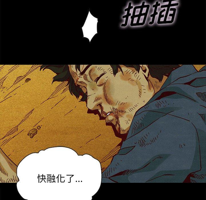 坏血 第 59 话 第11页