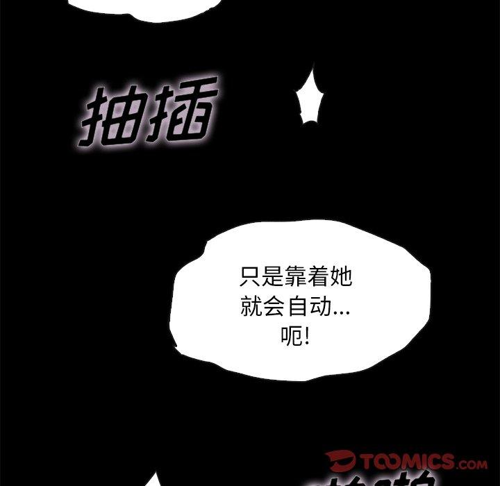坏血 第 59 话 第12页