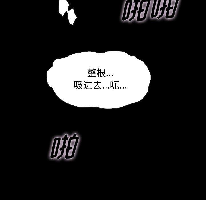 坏血 第 59 话 第13页
