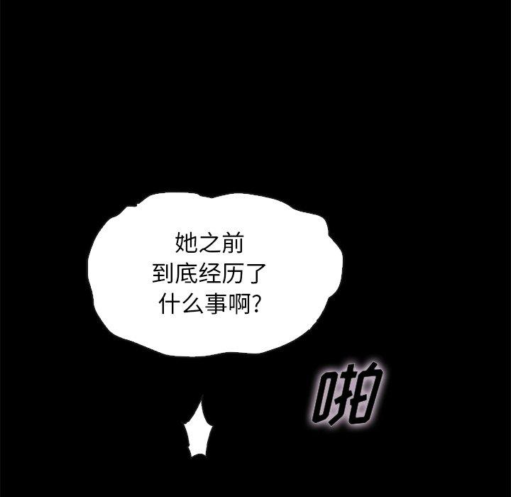 坏血 第 59 话 第14页