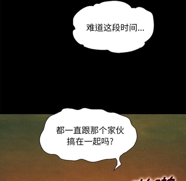 坏血 第 59 话 第15页