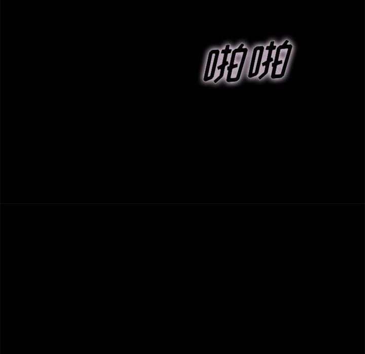 坏血 第 59 话 第17页