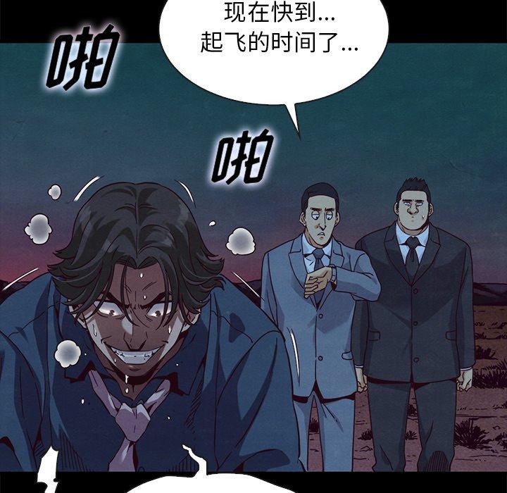 坏血 第 59 话 第19页