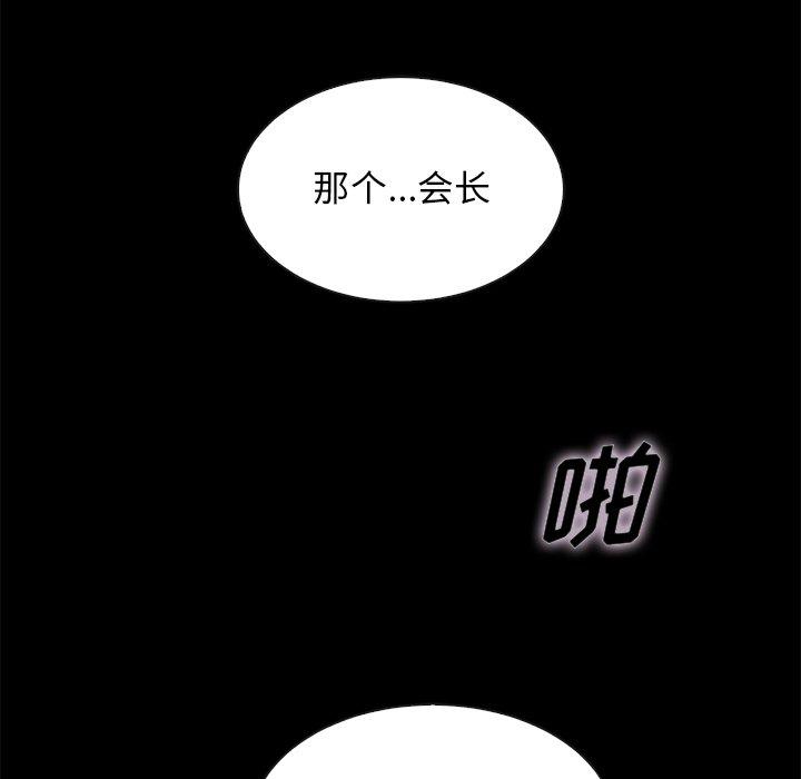 坏血 第 59 话 第18页
