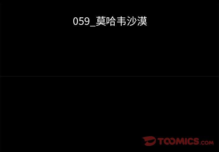 坏血 第 59 话 第3页