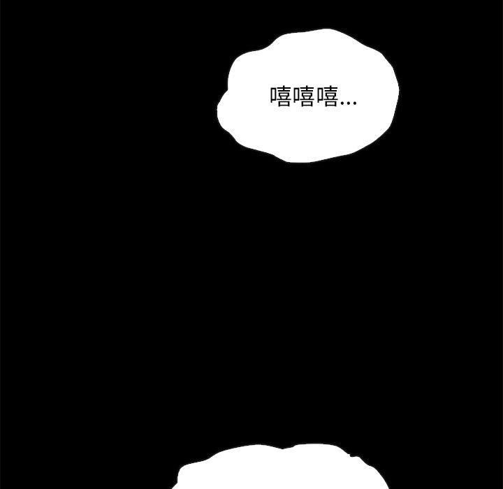 坏血 第 59 话 第5页