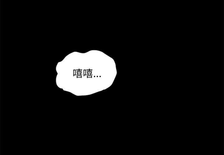 坏血 第 59 话 第4页