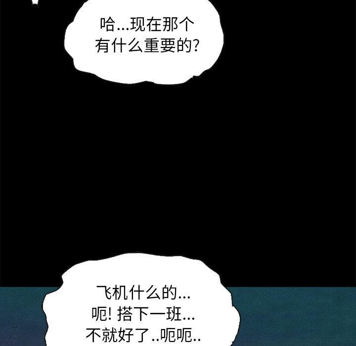 坏血 第 59 话 第20页