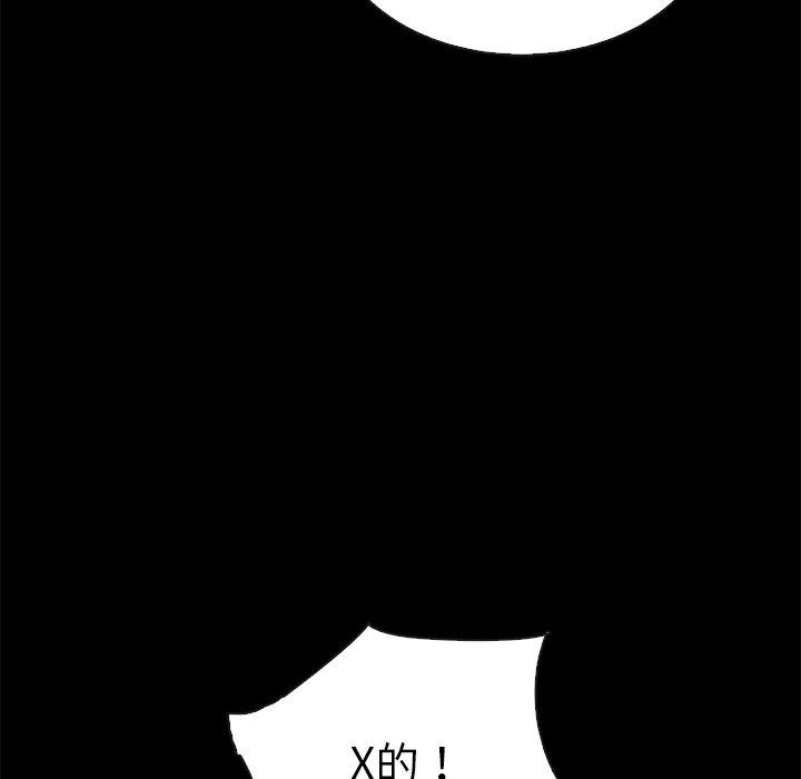 坏血 第 59 话 第22页
