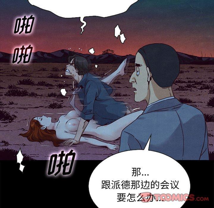 坏血 第 59 话 第21页