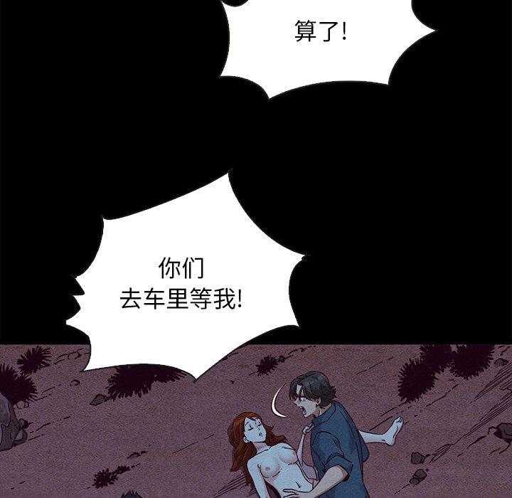 坏血 第 59 话 第26页