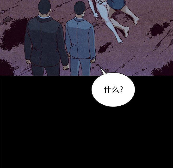 坏血 第 59 话 第27页