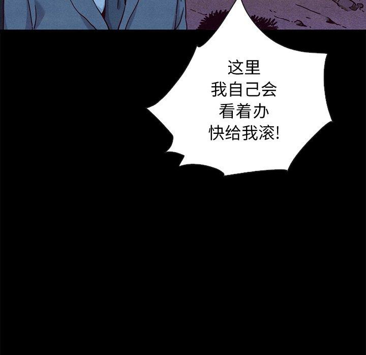坏血 第 59 话 第29页