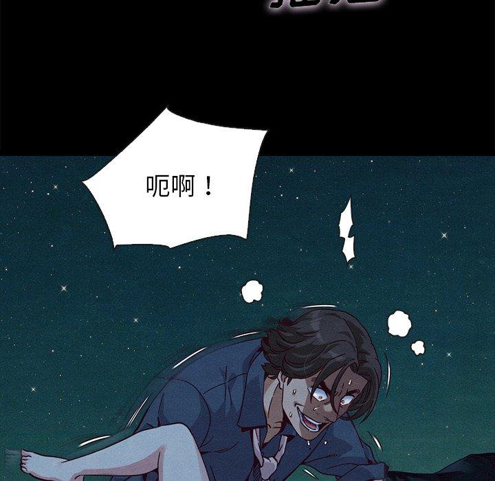坏血 第 59 话 第40页