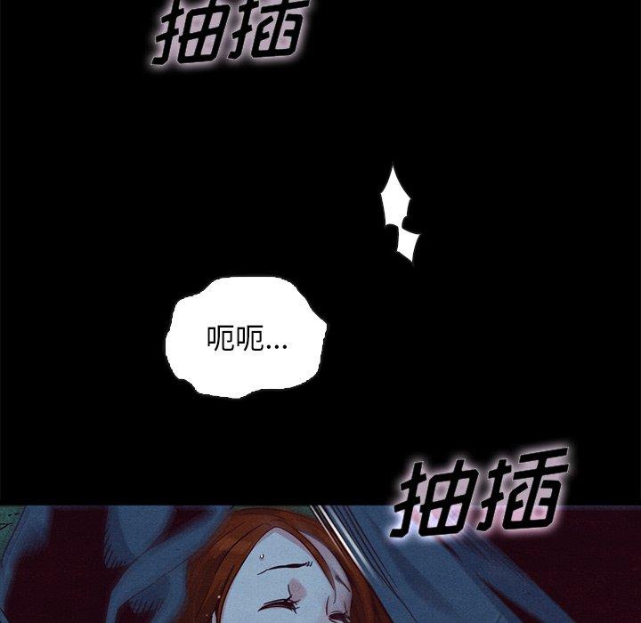 坏血 第 59 话 第42页