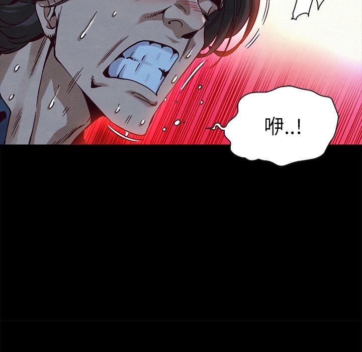 坏血 第 59 话 第45页