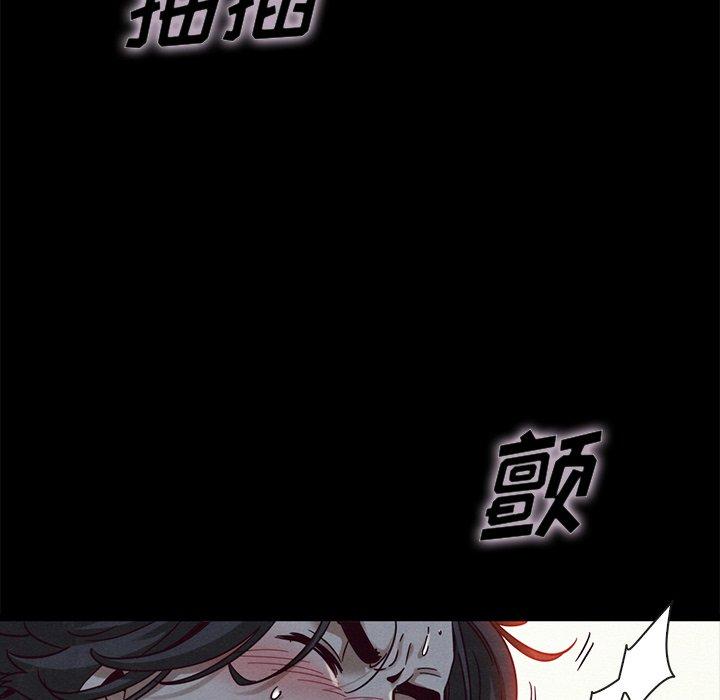 坏血 第 59 话 第44页